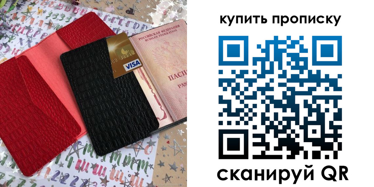 где прописаться в Городце