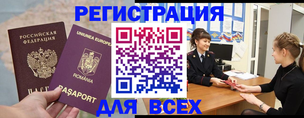 временная регистрация госуслуги в Городце