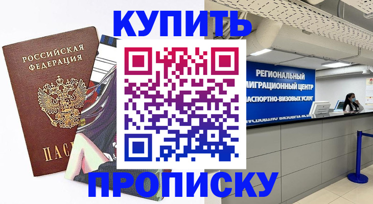 временная регистрация 2025 в Городце