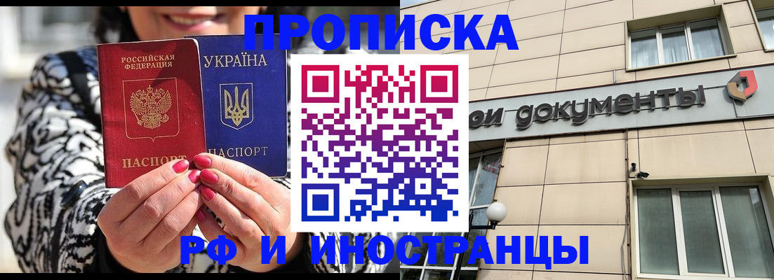 прописка для военкомата в Городце