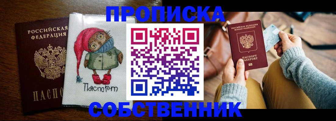 прописка для кредита в Городце