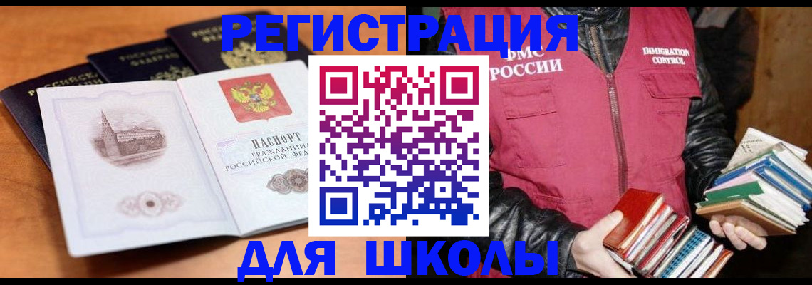 временная регистрация купить в Городце